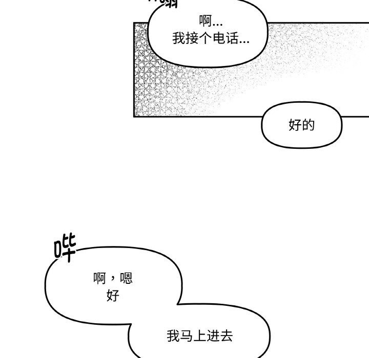57P - 附属品少女的叛逆期