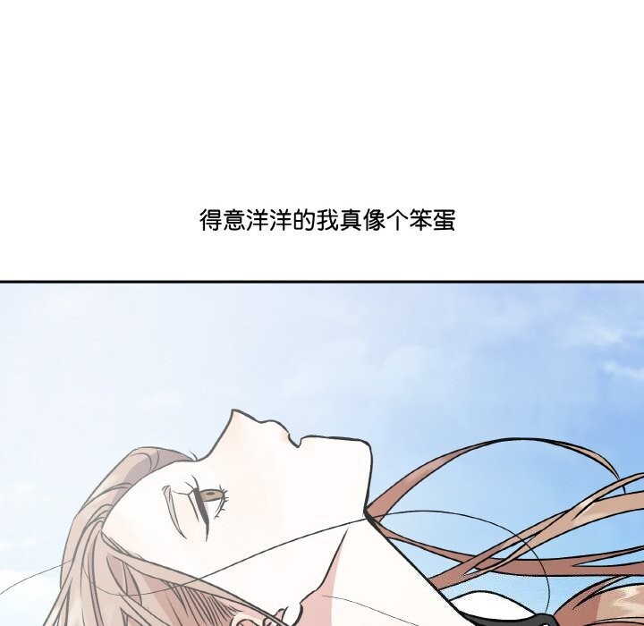 64P - 附属品少女的叛逆期