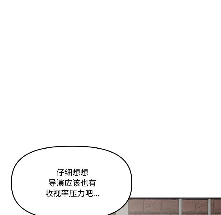 66P - 附属品少女的叛逆期