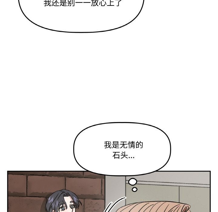 68P - 附属品少女的叛逆期