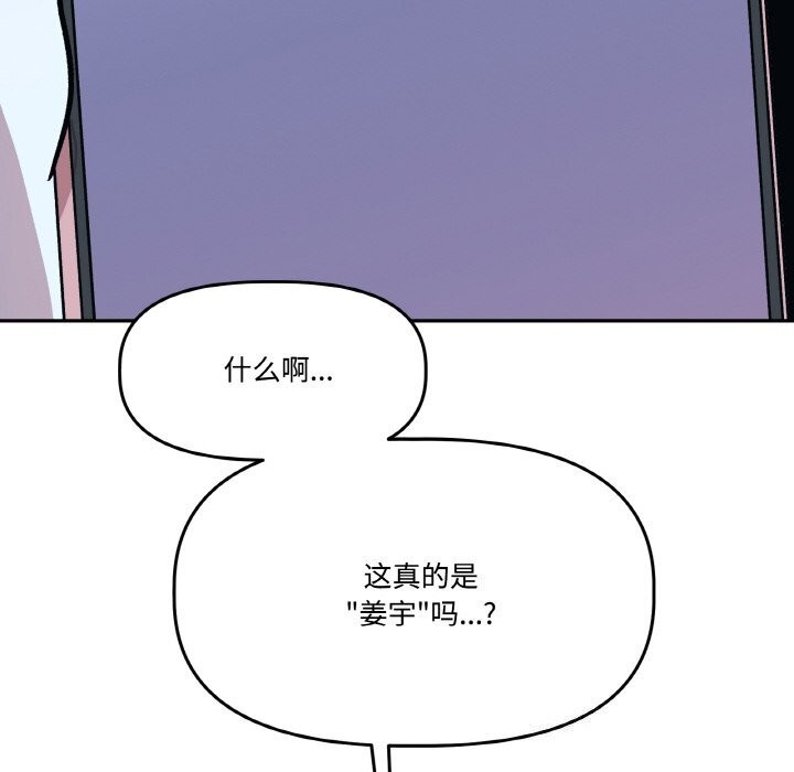 6P - 附属品少女的叛逆期