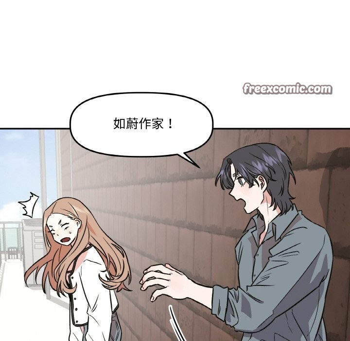70P - 附属品少女的叛逆期