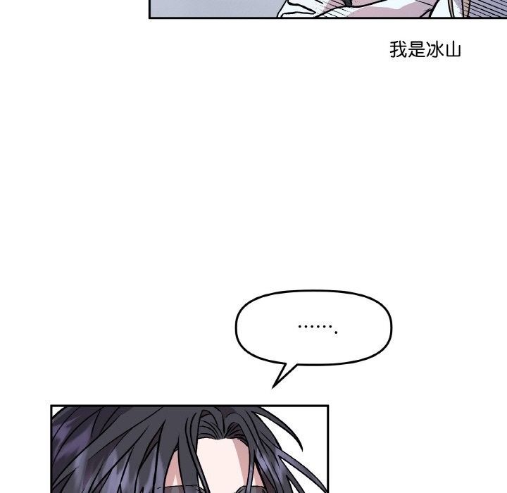 73P - 附属品少女的叛逆期