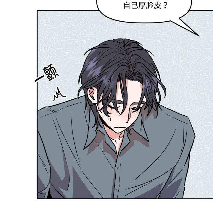 77P - 附属品少女的叛逆期