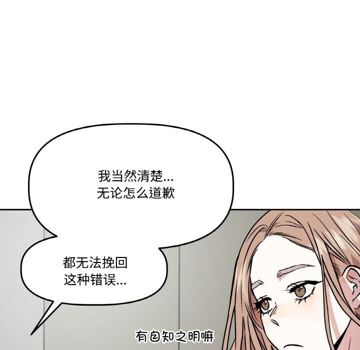 78P - 附属品少女的叛逆期