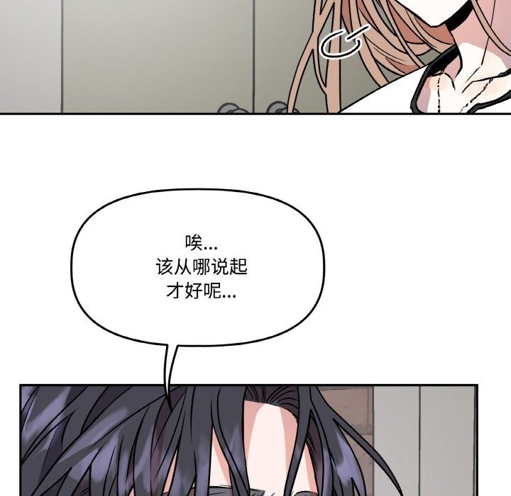 79P - 附属品少女的叛逆期