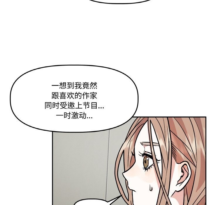 81P - 附属品少女的叛逆期