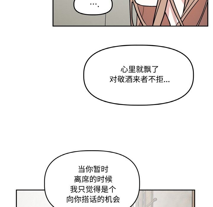 82P - 附属品少女的叛逆期