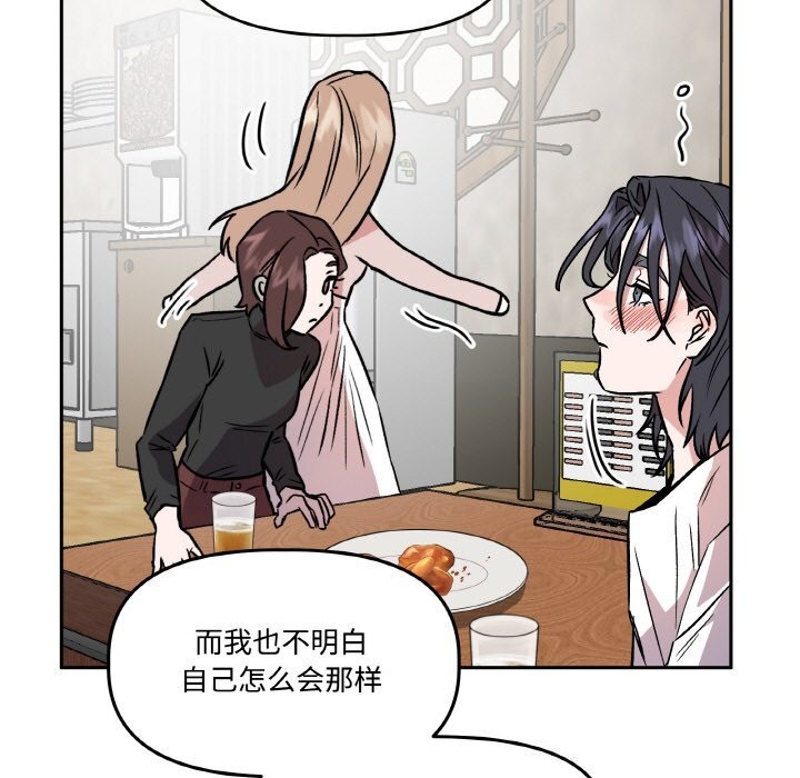 83P - 附属品少女的叛逆期