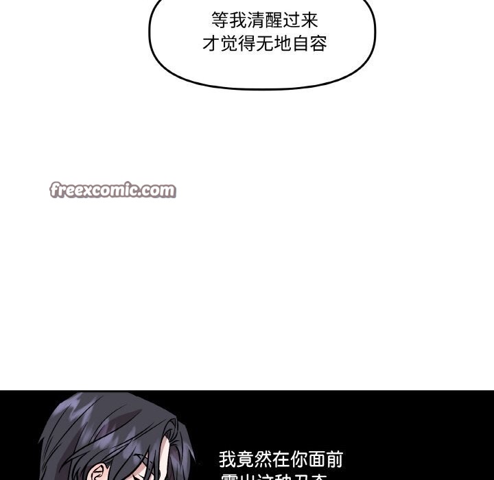 84P - 附属品少女的叛逆期