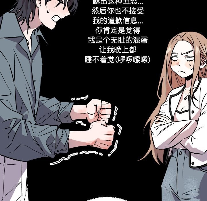 85P - 附属品少女的叛逆期