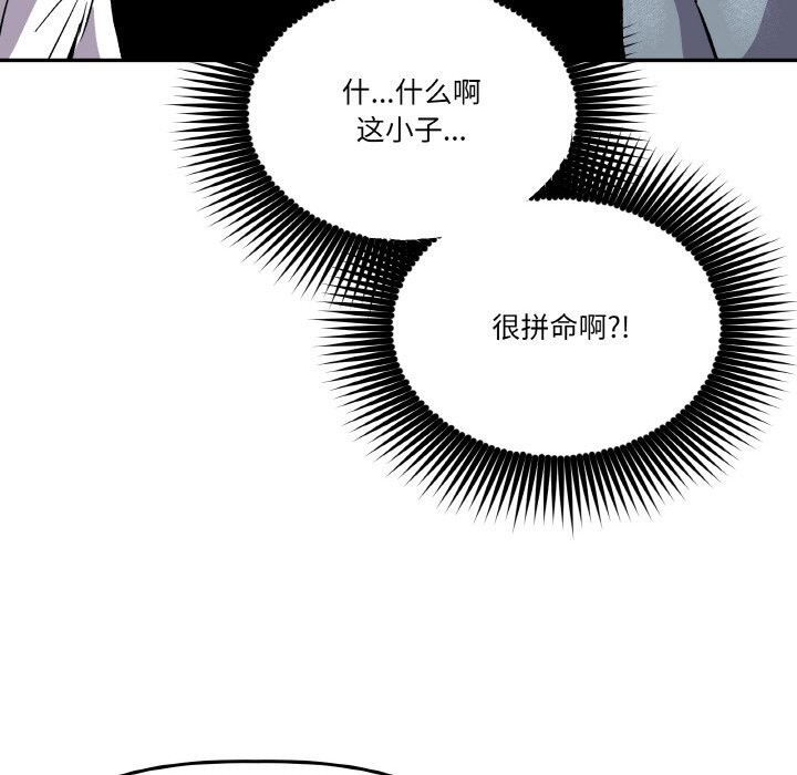86P - 附属品少女的叛逆期