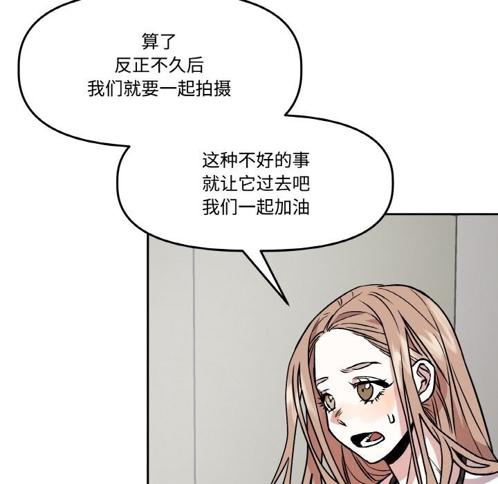 87P - 附属品少女的叛逆期