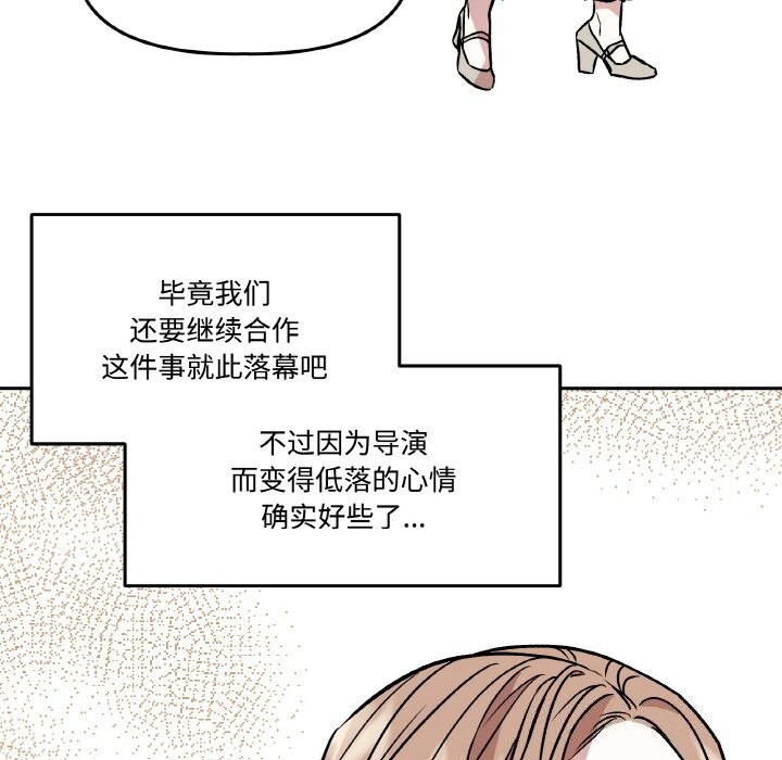 92P - 附属品少女的叛逆期