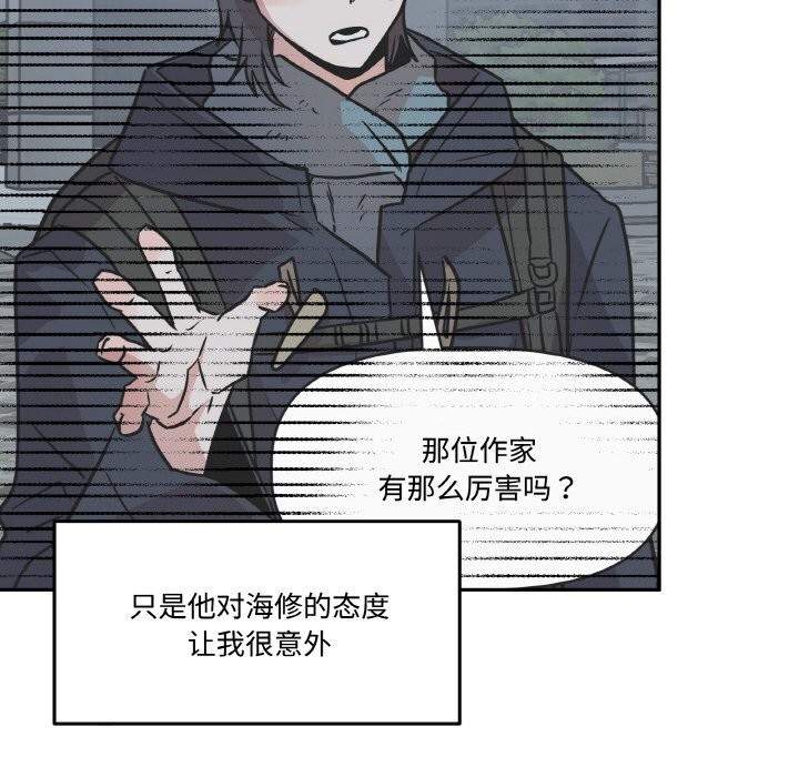 101P - 附属品少女的叛逆期