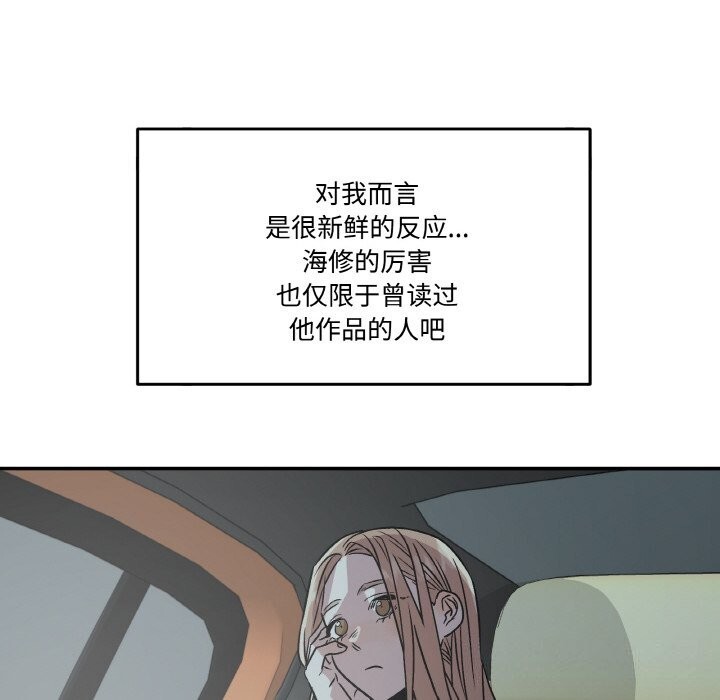 102P - 附属品少女的叛逆期