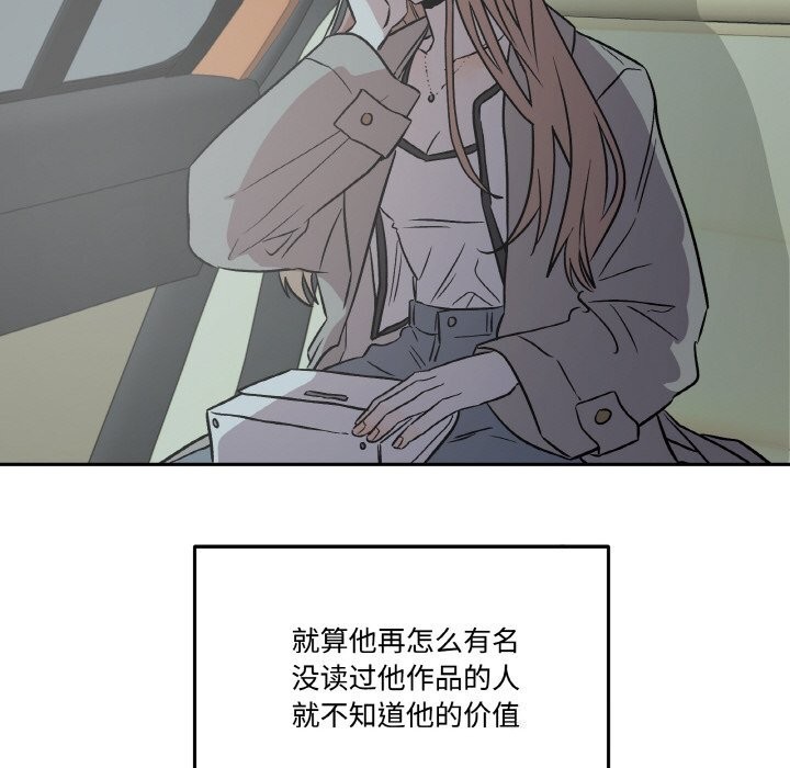 103P - 附属品少女的叛逆期