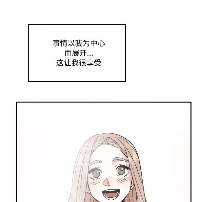 107P - 附属品少女的叛逆期