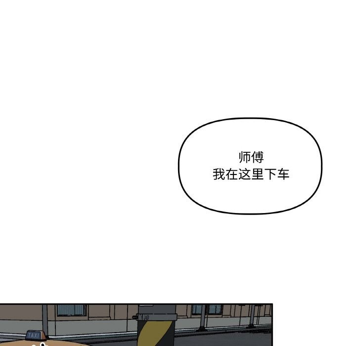 109P - 附属品少女的叛逆期