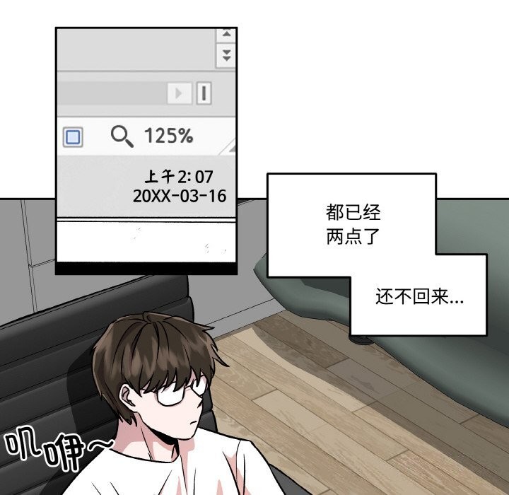 10P - 附属品少女的叛逆期