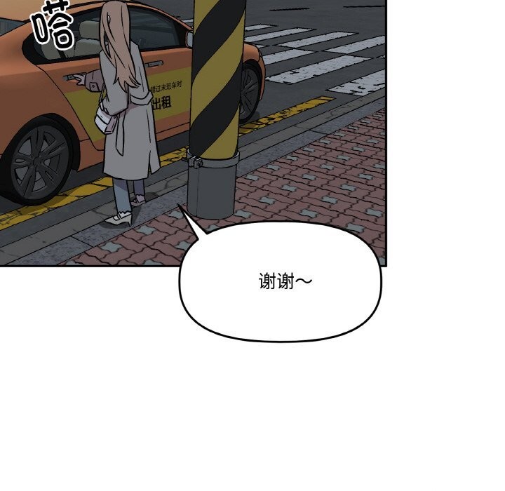 110P - 附属品少女的叛逆期
