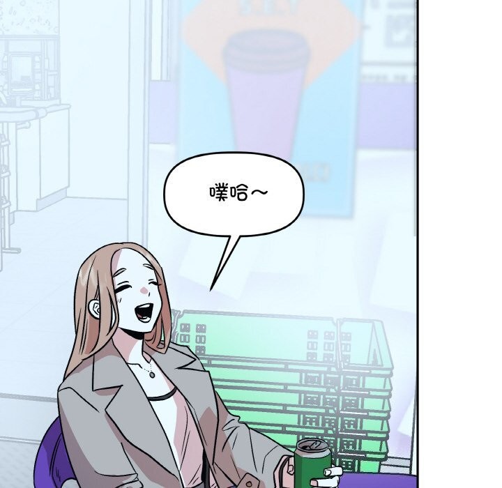 114P - 附属品少女的叛逆期