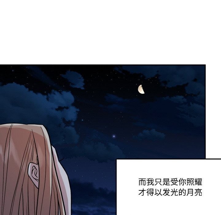 117P - 附属品少女的叛逆期