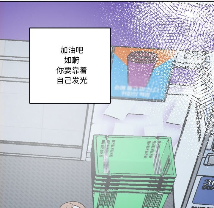 119P - 附属品少女的叛逆期