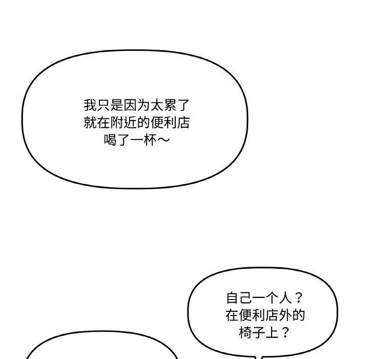 122P - 附属品少女的叛逆期