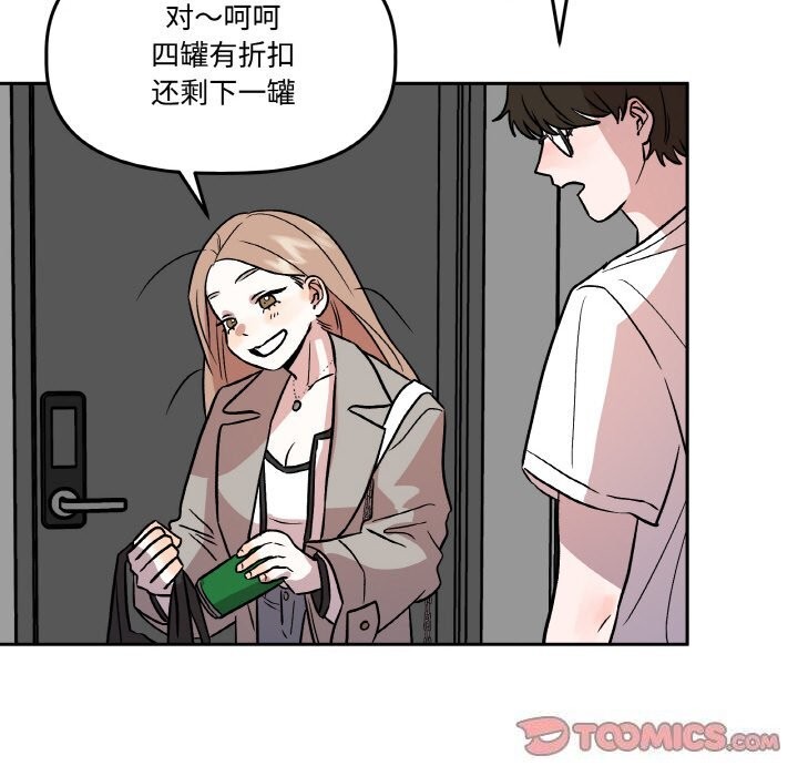 123P - 附属品少女的叛逆期