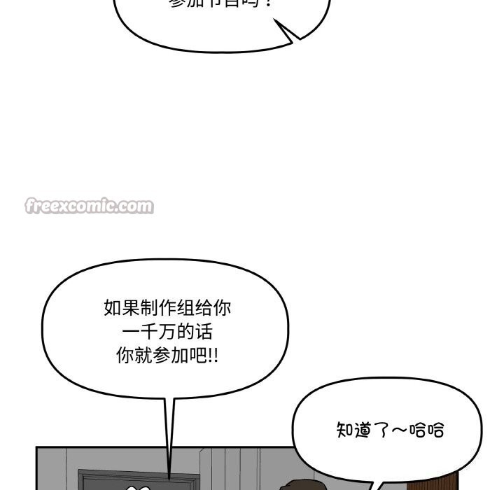 126P - 附属品少女的叛逆期