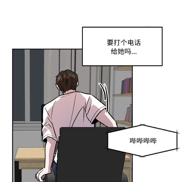 12P - 附属品少女的叛逆期