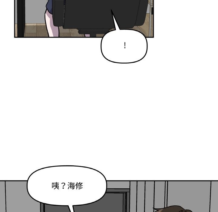 13P - 附属品少女的叛逆期