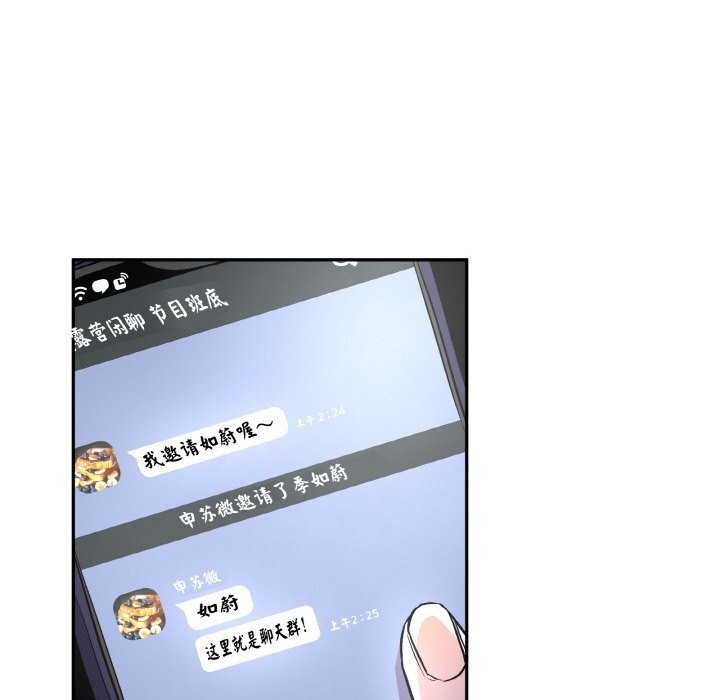 132P - 附属品少女的叛逆期