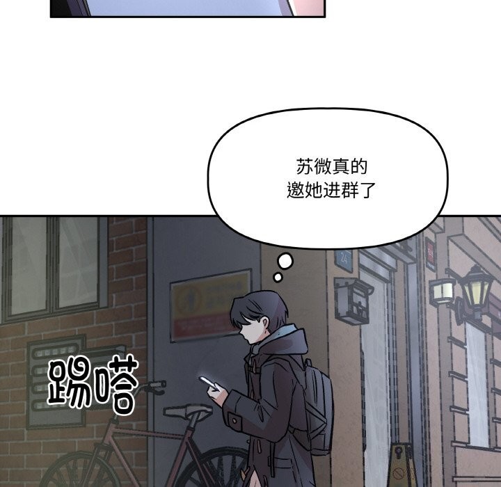 133P - 附属品少女的叛逆期