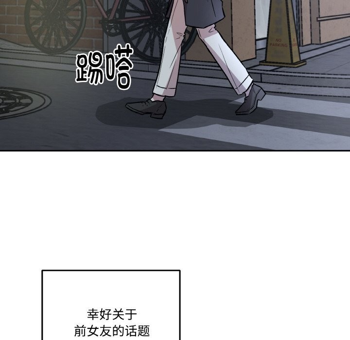 134P - 附属品少女的叛逆期