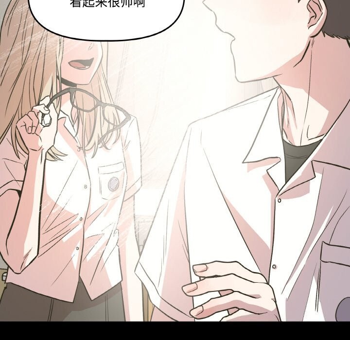 137P - 附属品少女的叛逆期