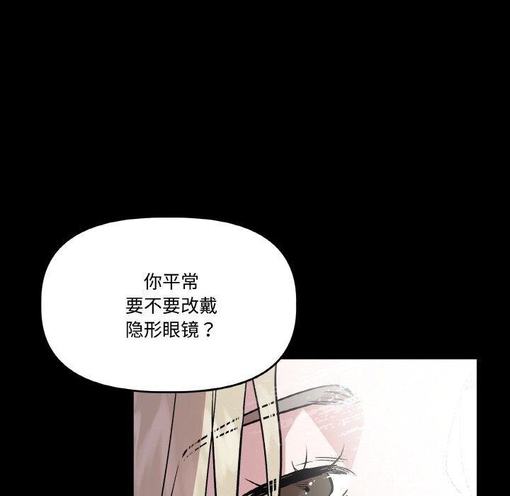 138P - 附属品少女的叛逆期