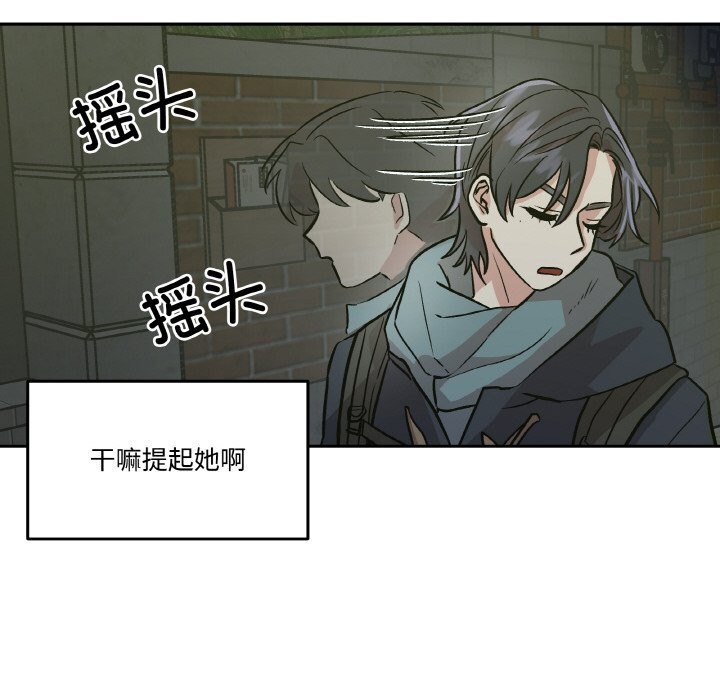143P - 附属品少女的叛逆期