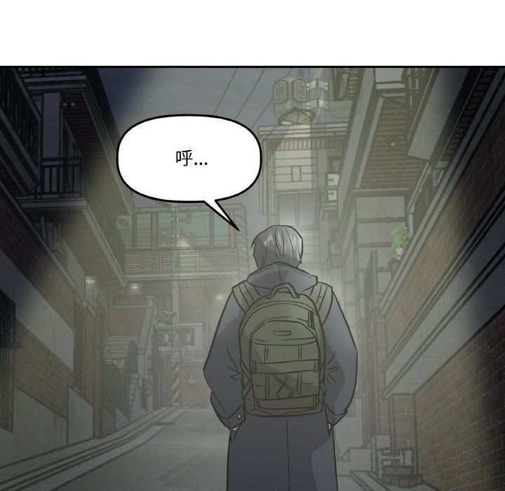 144P - 附属品少女的叛逆期