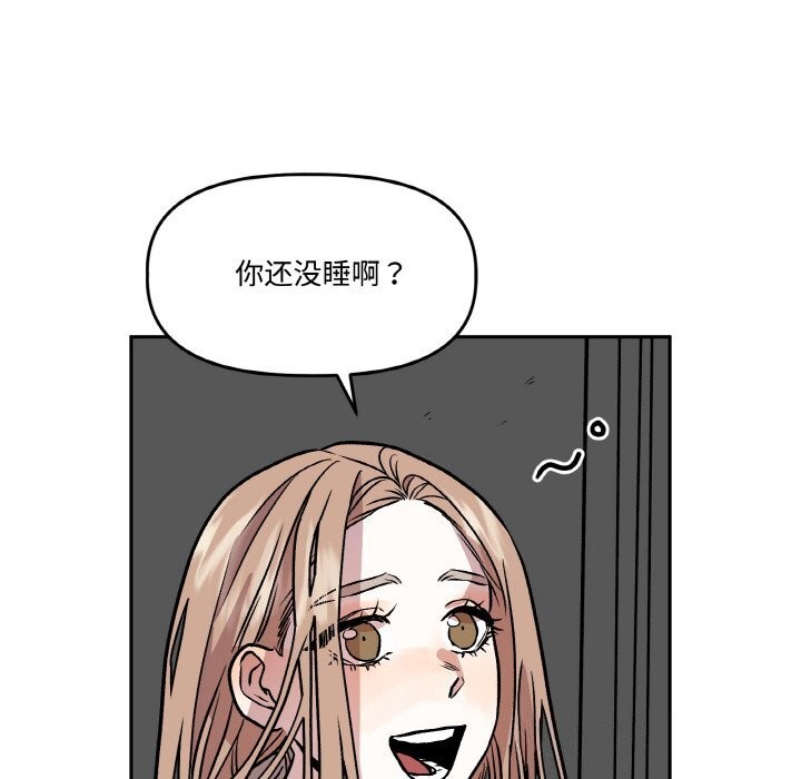 15P - 附属品少女的叛逆期