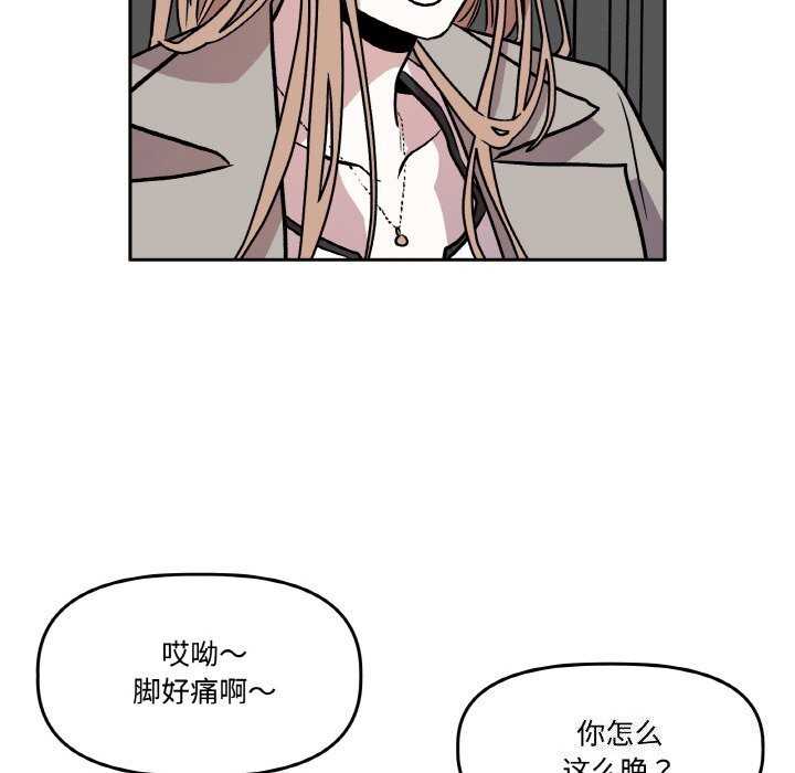 16P - 附属品少女的叛逆期