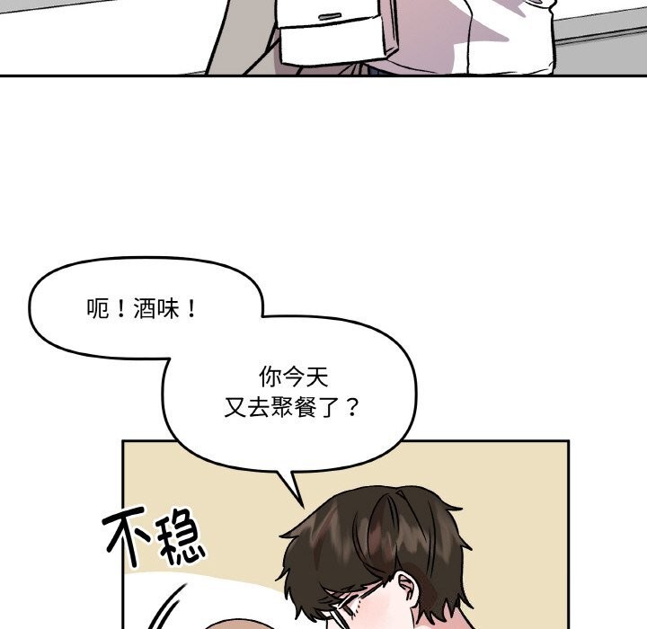 18P - 附属品少女的叛逆期