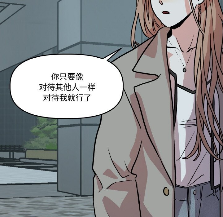 25P - 附属品少女的叛逆期