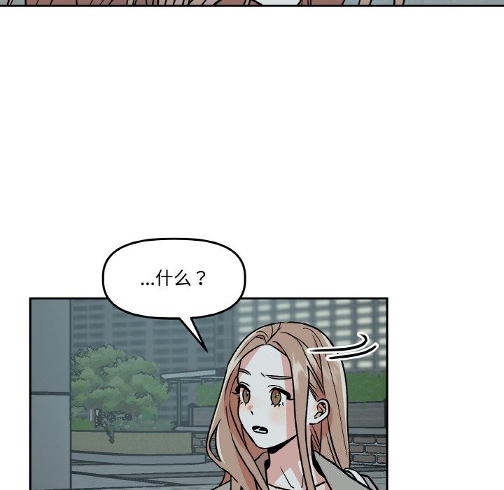 30P - 附属品少女的叛逆期