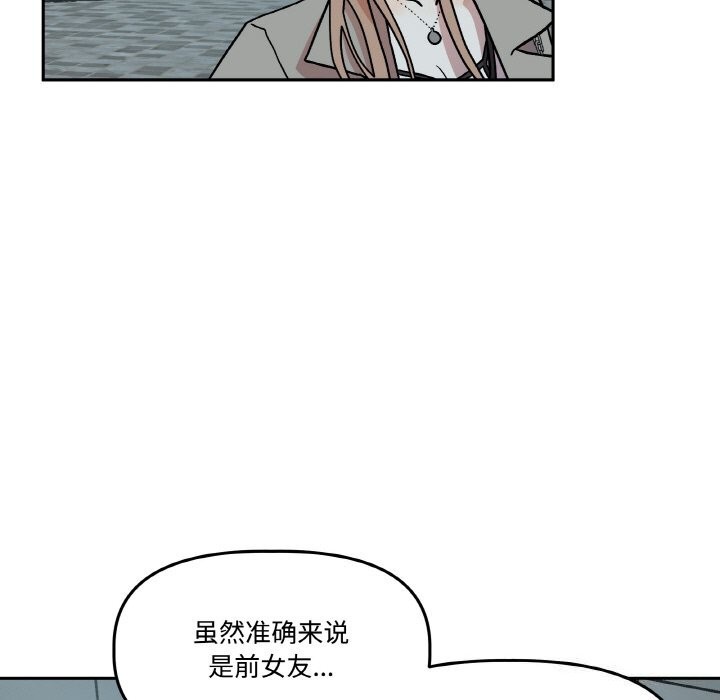 31P - 附属品少女的叛逆期