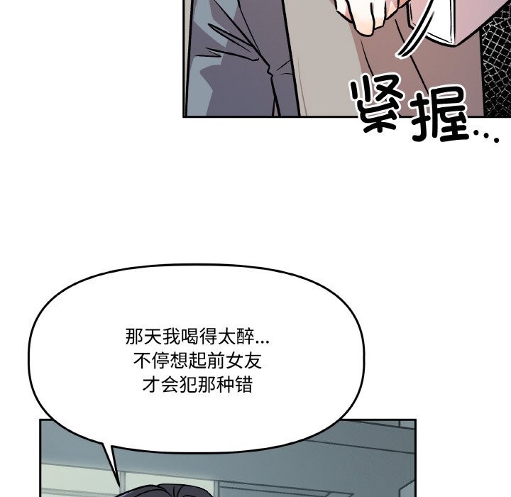 34P - 附属品少女的叛逆期