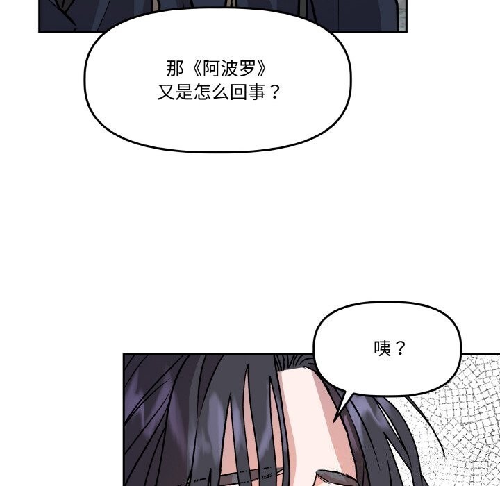 36P - 附属品少女的叛逆期