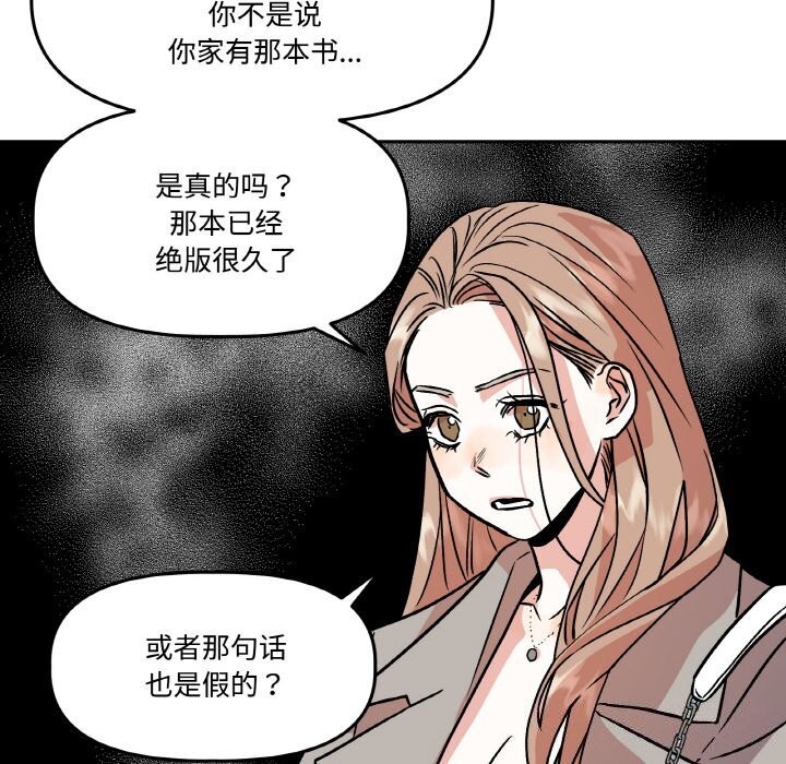 38P - 附属品少女的叛逆期