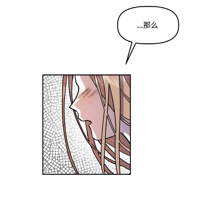 41P - 附属品少女的叛逆期